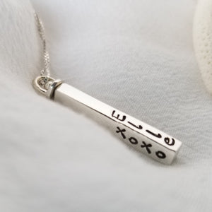 Four Sided Name Bar Necklace - Sterling Silver