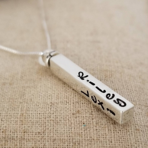 Four Sided Name Bar Necklace - Sterling Silver