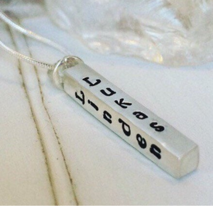 Four Sided Name Bar Necklace - Sterling Silver